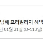 제네시스 G80 프리빌리지 혜택 양도 (26년1월)