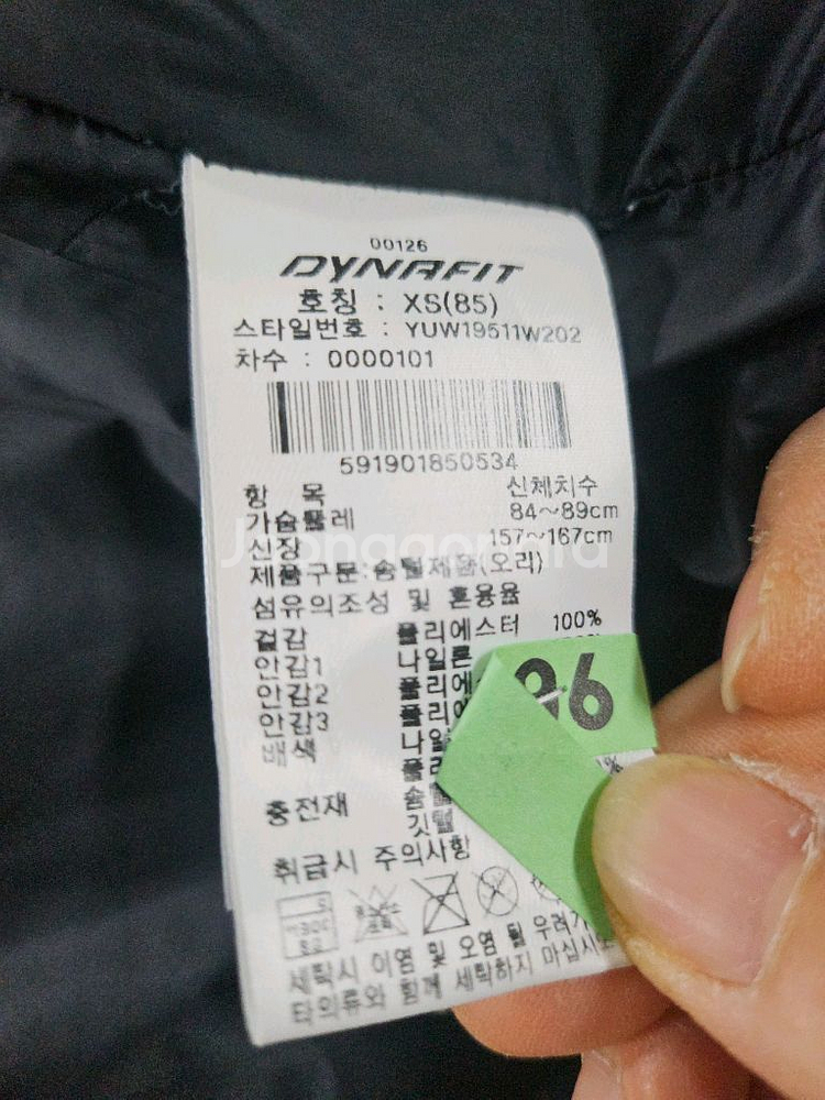 다이나핏 여성덕다운패딩 화이트 85 XS--7