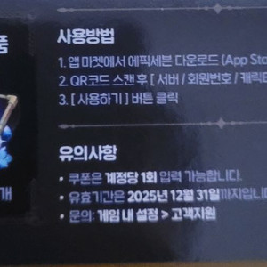 에픽세븐쿠폰