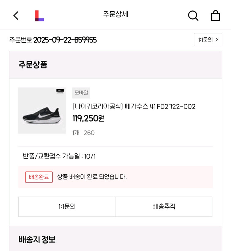 나이키 페가수스41 블랙 260 팝니다--4