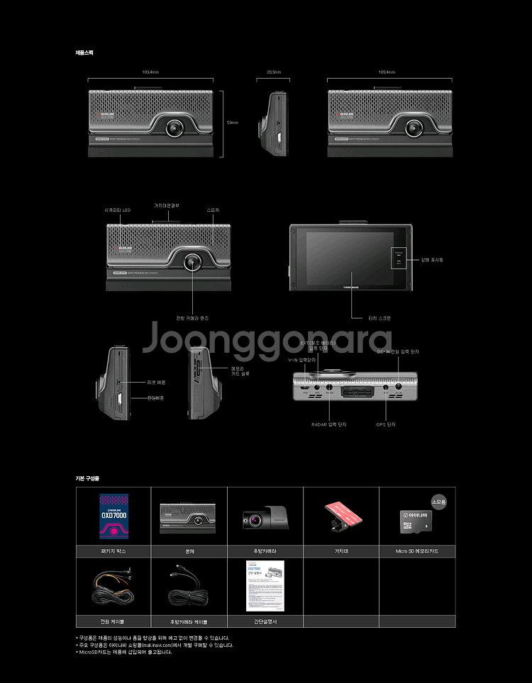 [QHD] 아이나비 QXD7000 블랙박스(128GB)--1
