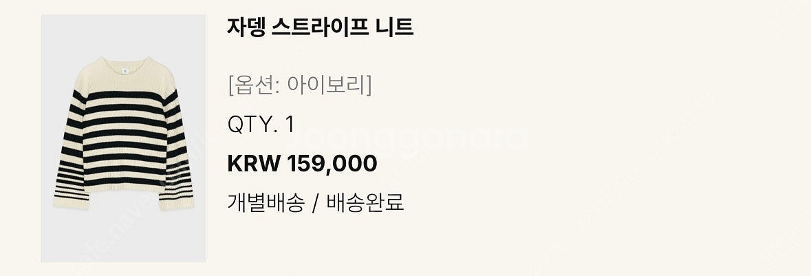 유메르 UMER 자뎅 스트라이프 니트 프리미엄울100%--2