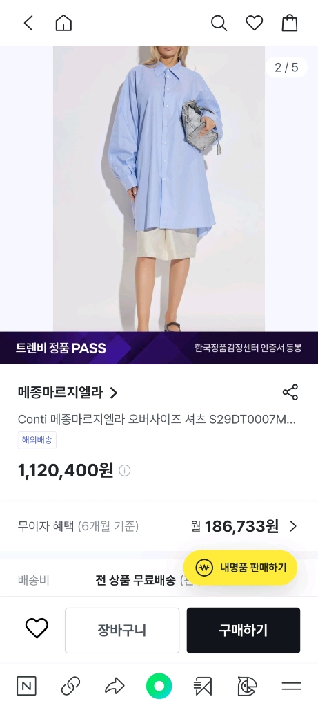 메종 마르지엘라 화이트 셔츠 S 이미지