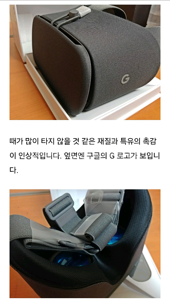 [미개봉새상품,정가12만원대] 구글데이드림뷰 VR헤드셋--7