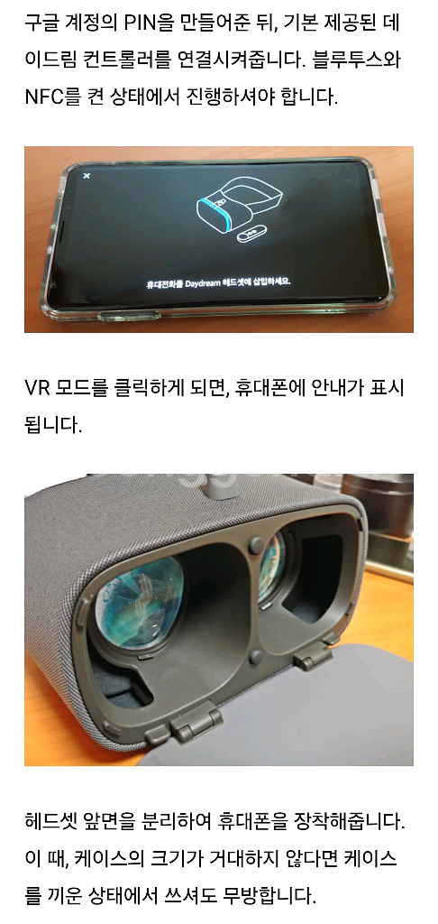 [미개봉새상품,정가12만원대] 구글데이드림뷰 VR헤드셋--8