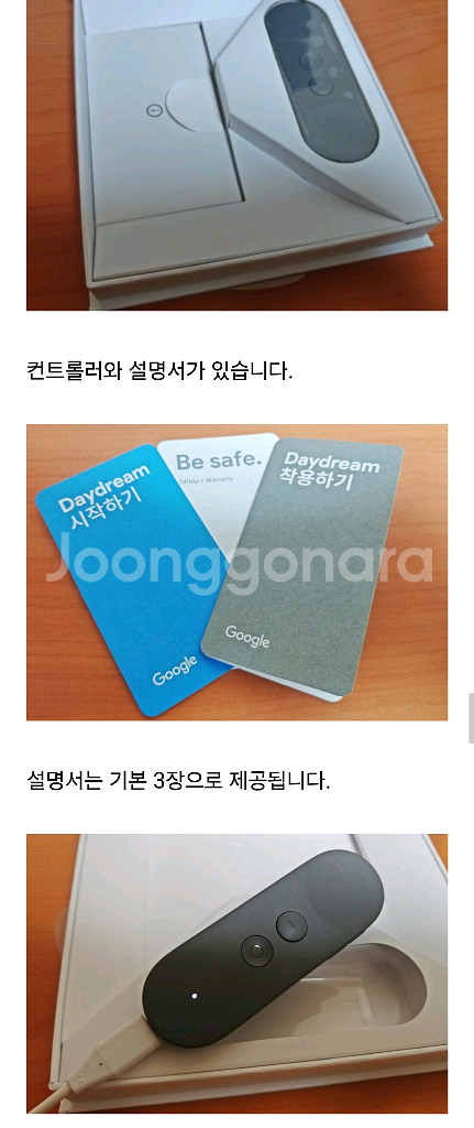 [미개봉새상품,정가12만원대] 구글데이드림뷰 VR헤드셋--9