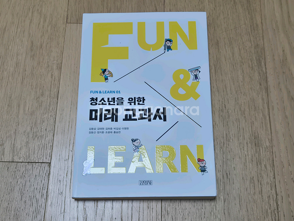[책/도서] 청소년을 위한 미래교과서--0