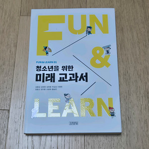 [책/도서] 청소년을 위한 미래교과서