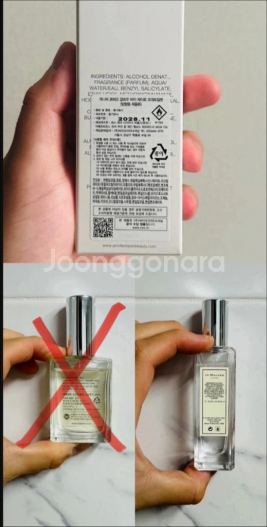 조말론&제니퍼 로페즈(새상품)향수 판매합니다--1