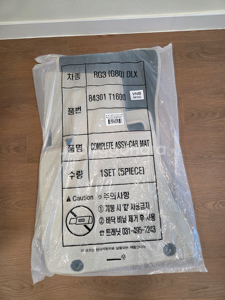 g80 제네시스 스포츠 2025년식 바닥매트 (베이지)--0
