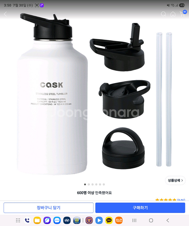 cask 스텐 텀블러--1