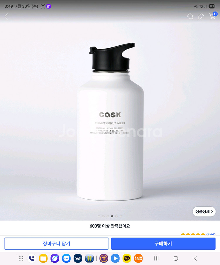 cask 스텐 텀블러--2