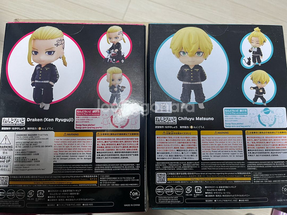 드라켄넨도로이드 판매합니다!--2