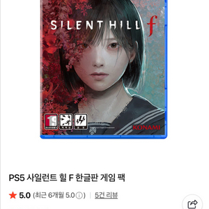 사일런트힐f 팝니다