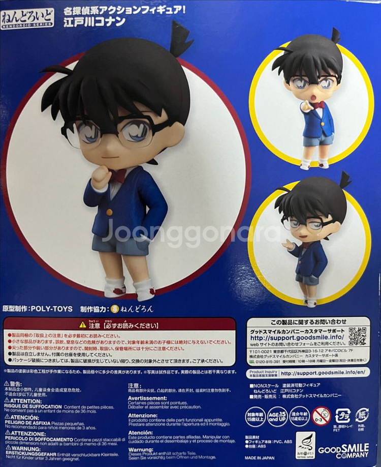 굿스마일 넨도로이드803 명탐정 코난 에도가와 코난--1