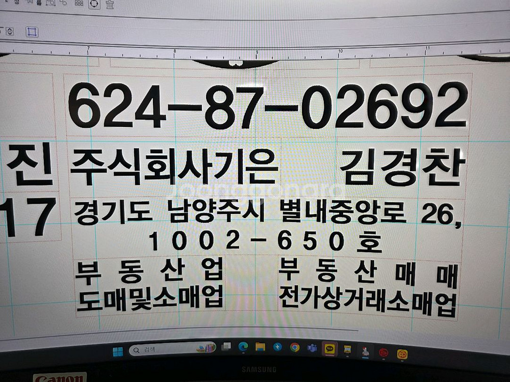 CNC 레이저(국산데이비드)고무인,토퍼,나무새김제작--5