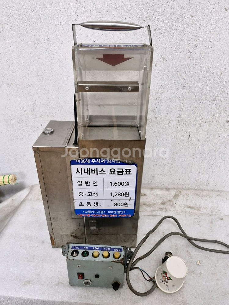 시내버스 요금수납 돈통과 거스름돈 주는 버튼 셋트--0