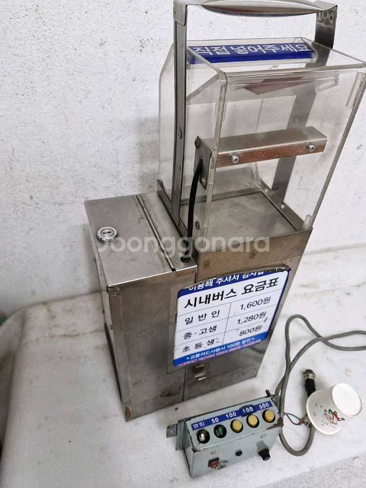 시내버스 요금수납 돈통과 거스름돈 주는 버튼 셋트--1