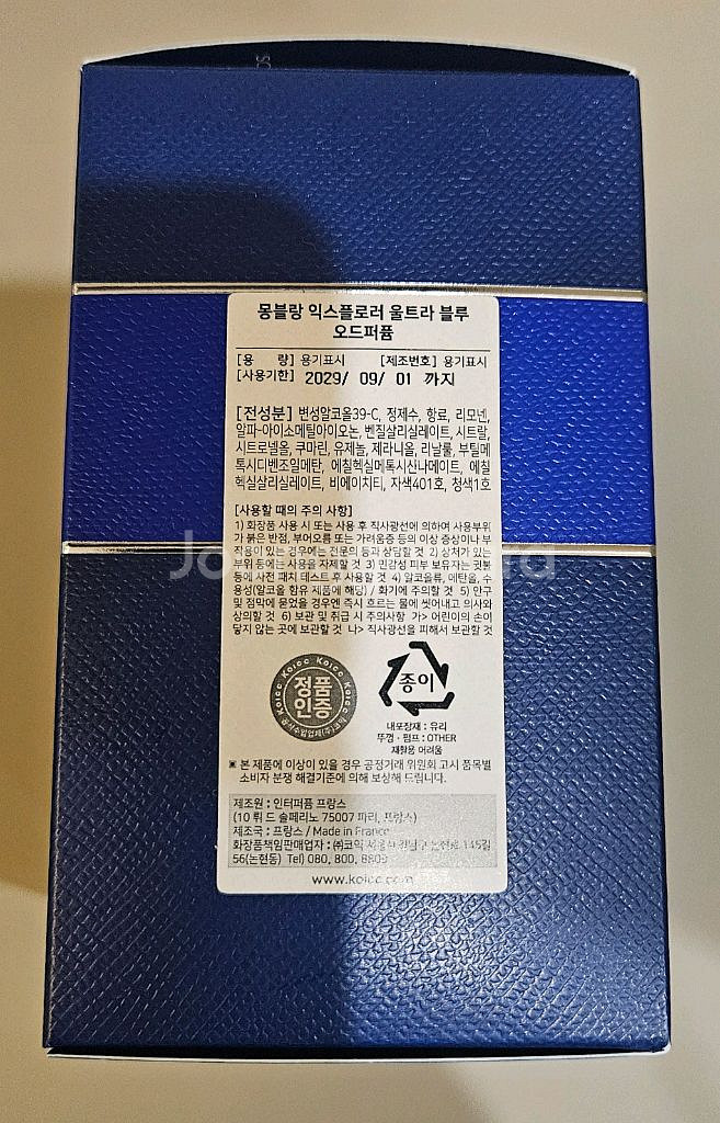 (새제품) 익스플로러 울트라 블루 EDP 30ml--2