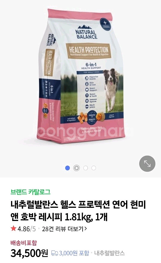 내추럴발란스 독 헬스 프로텍션 사료 1.8kg 미개봉--1