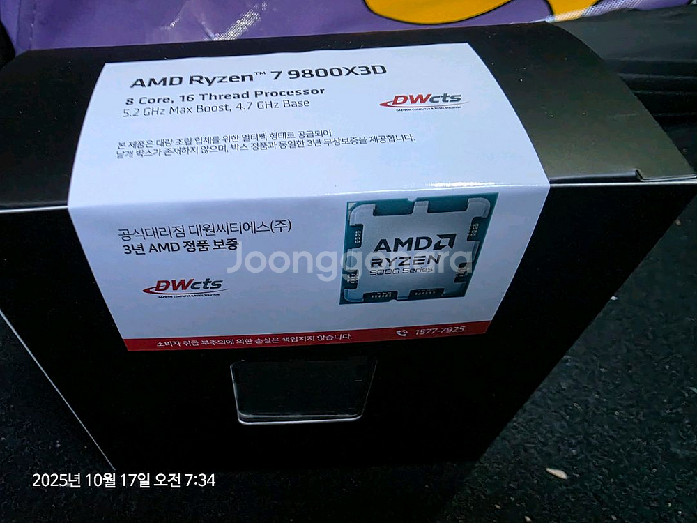 AMD 9800X3D (멀티팩) 국내정품미개봉 팝니다--1