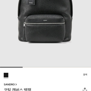 산드로 코팅 캔버스 백팩상태 좋습니다.구성품 없이 가방