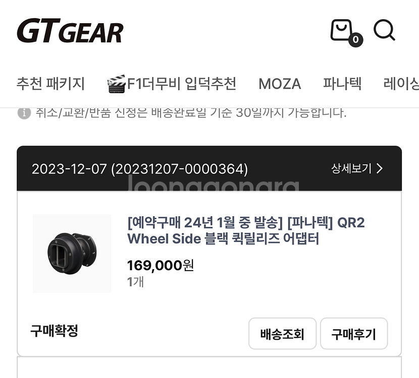 파나텍 WRC 휠 + QR2--4