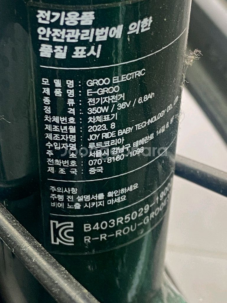 그루E4접이식 전기자전거--6