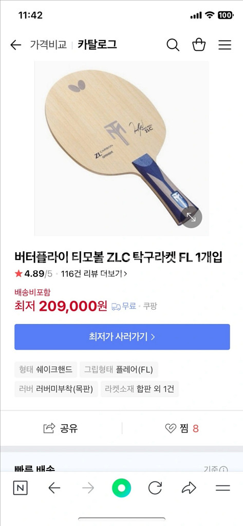 티모볼ZLC, 티모볼ALC 탁구라켓--6
