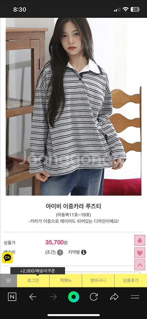 주니어 여아옷--4