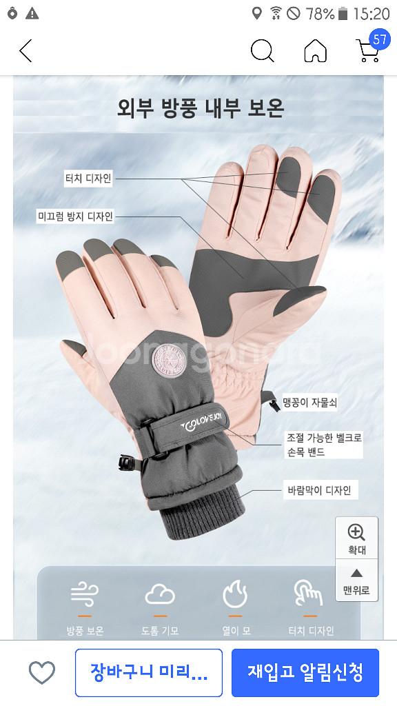 아웃도어 스마트터치 장갑 2종--9