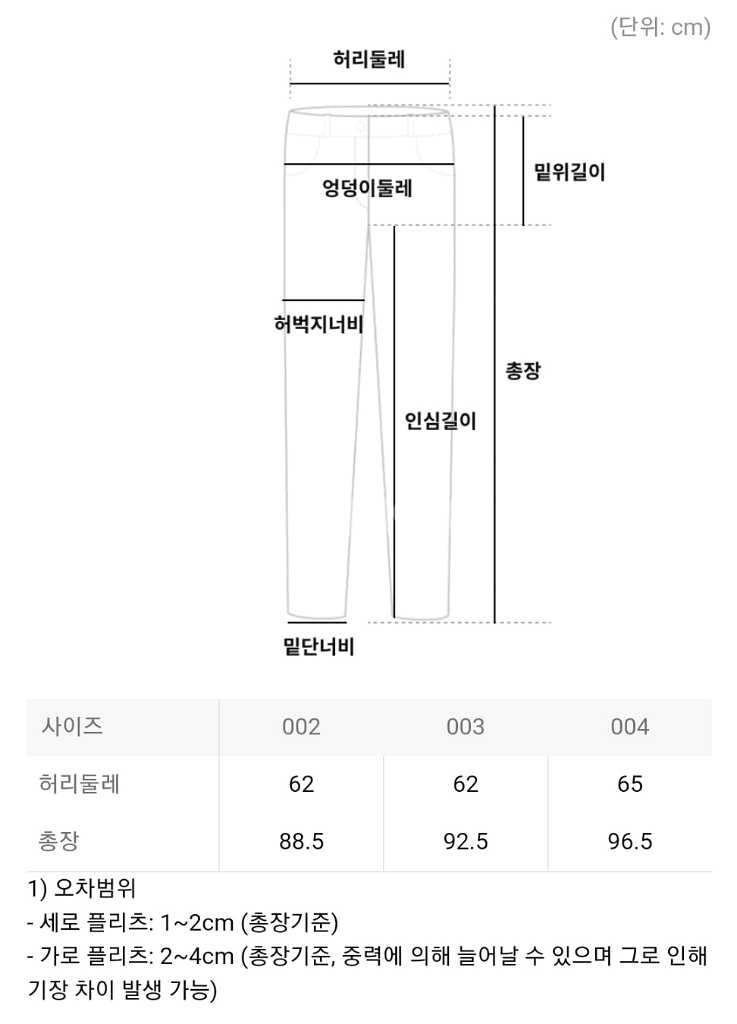 플리츠플리즈 바지 시커바텀 1 팬츠 크림 3사이즈--8