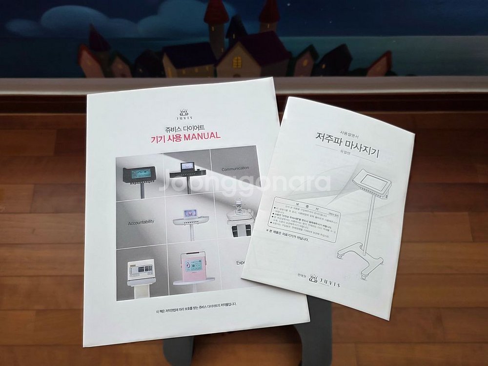 JUVIS 쥬비스 듀얼텐 다이어트 기기--9