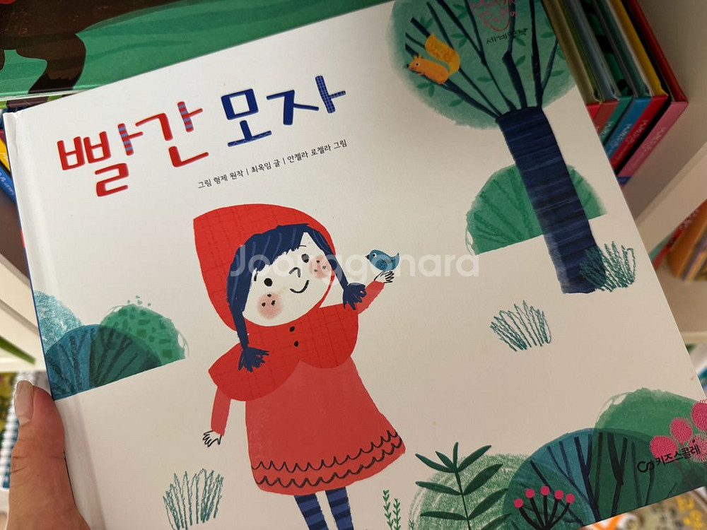 마마파파 세계명작--2