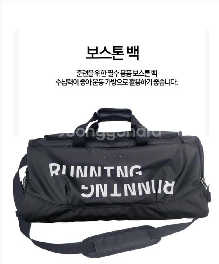 보스톤 백--0