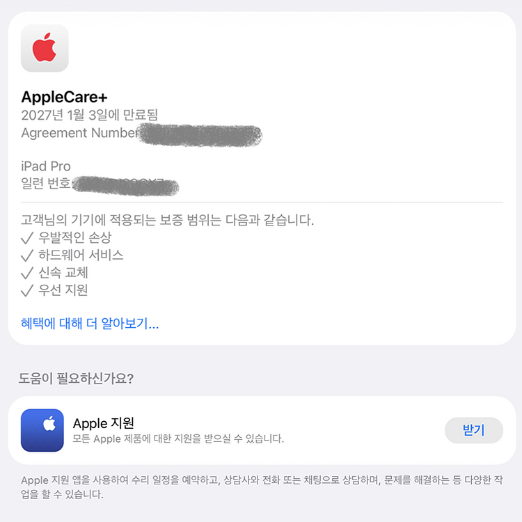 아이패드 프로11 4세대 512GB 애케플--9