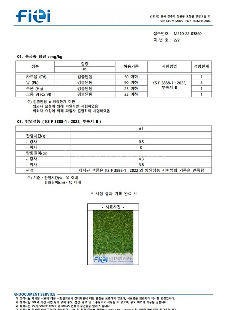 [팝니다]인조잔디22만~ ,특가2x5m 78,000원--8