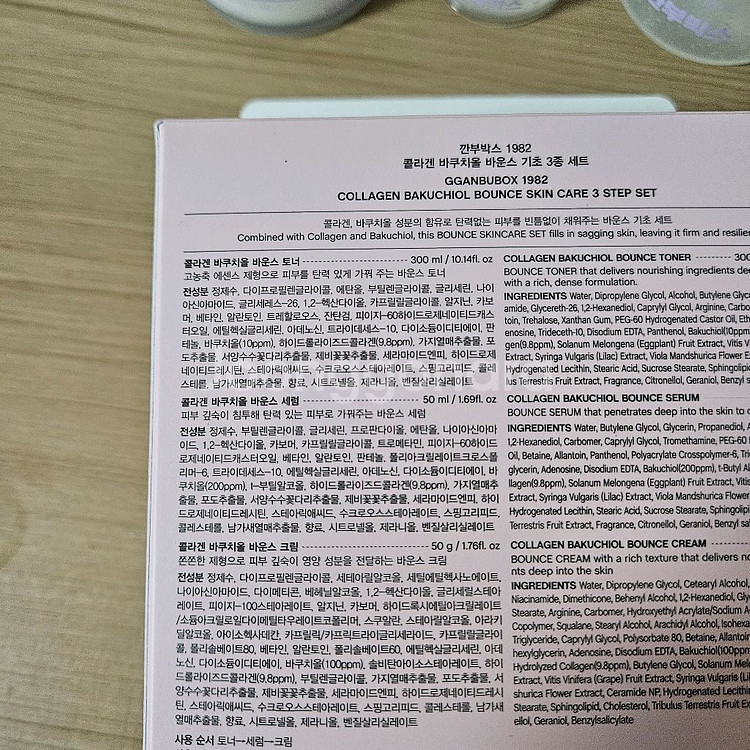 [새상품] 콜라겐 바쿠치올 기초 3종 세트(토너 세럼--1