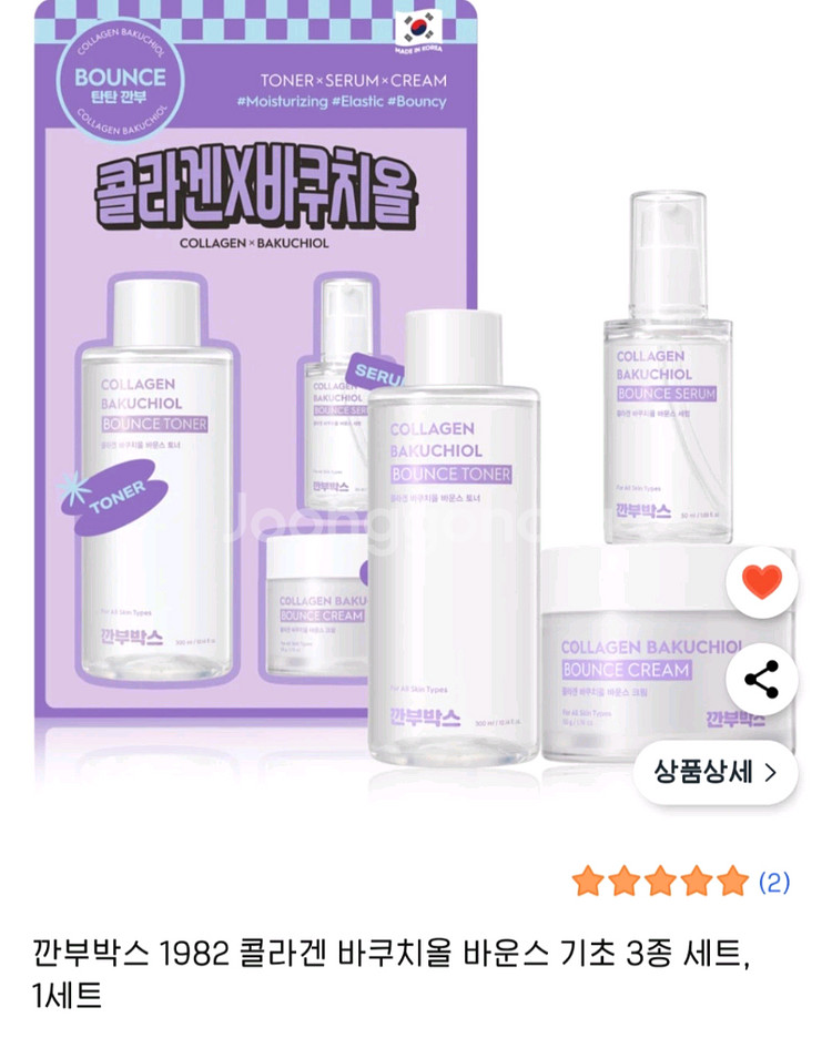 [새상품] 콜라겐 바쿠치올 기초 3종 세트(토너 세럼--3