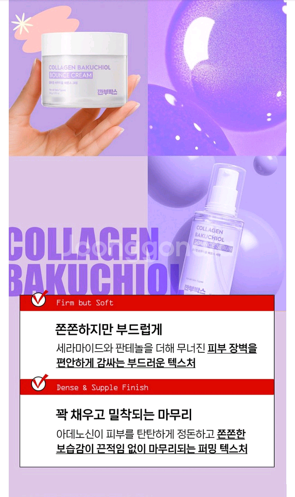 [새상품] 콜라겐 바쿠치올 기초 3종 세트(토너 세럼--6