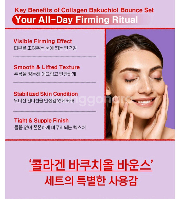 [새상품] 콜라겐 바쿠치올 기초 3종 세트(토너 세럼--5