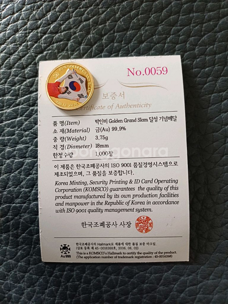 박인비 골든 그랜드슬램 기념메달(순금) 판매합니다--5