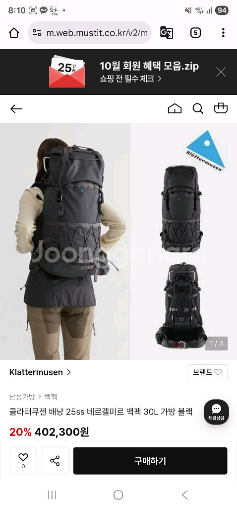 클라터뮤젠 배낭 40리터--8