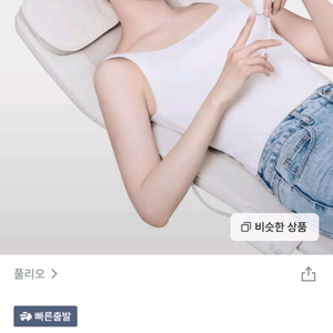 풀리오 프리미엄 마사지매트 미개봉 새상품