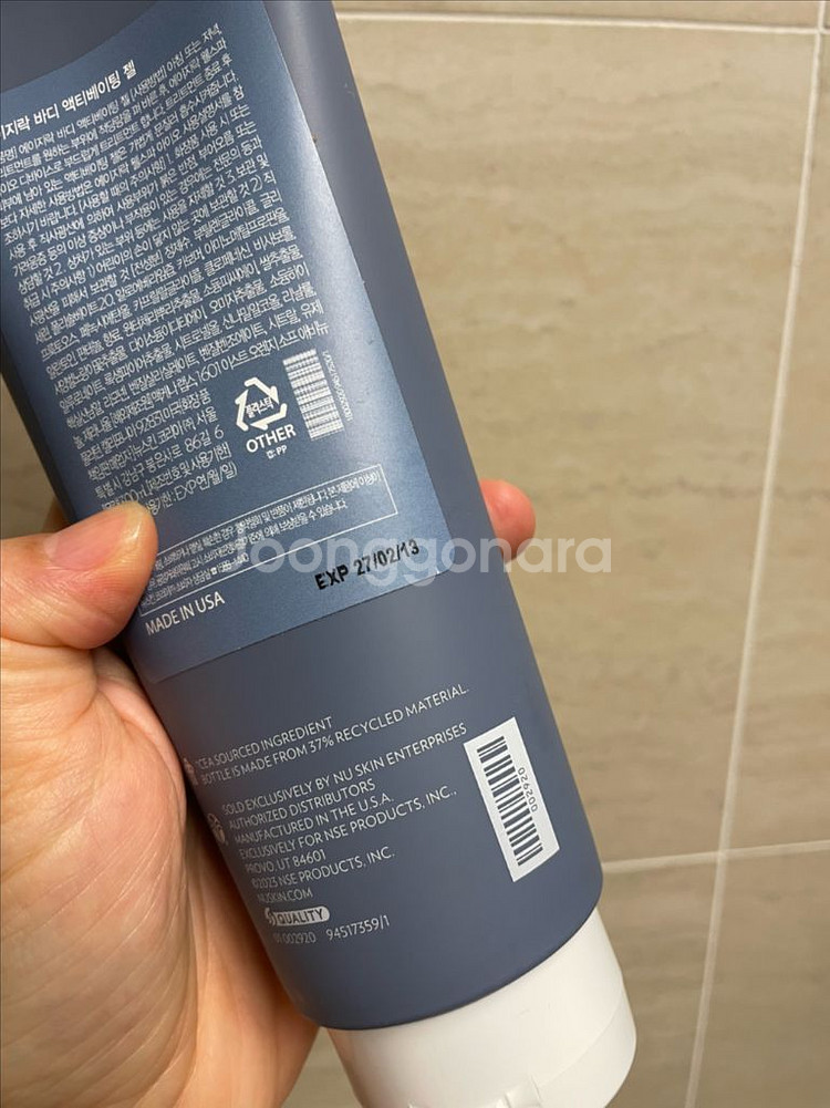 뉴스킨 에이지락 바디 액티베이팅 젤점보 300ml--2