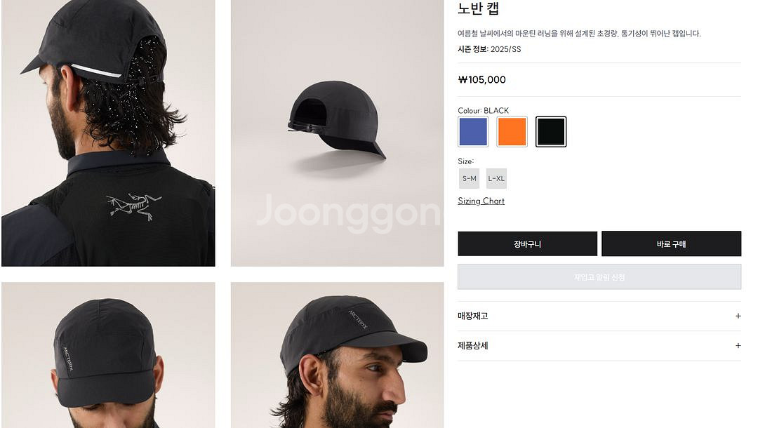 아크테릭스 노반캡--4