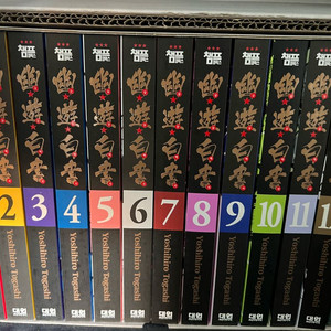 유유백서 애장판