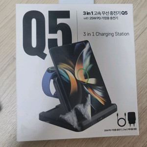3 in 1 충전 스테이션 Q5