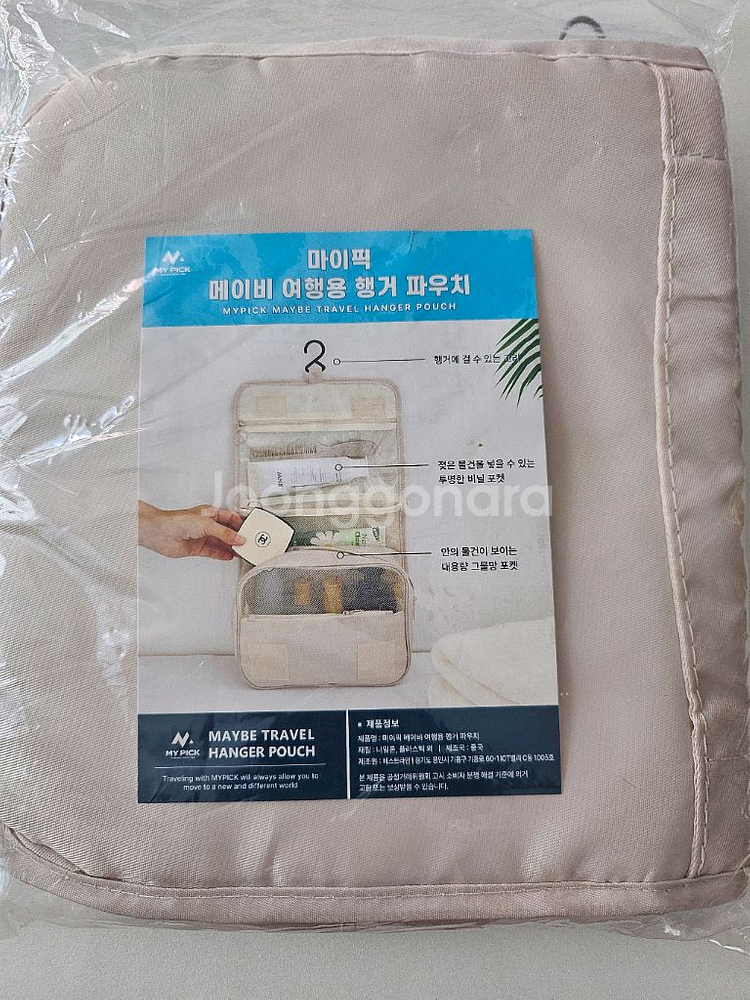 마이픽 메이비 여행용 행거 파우치--0