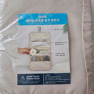 마이픽 메이비 여행용 행거 파우치
